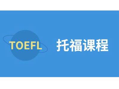 招聘台州托福家教老师