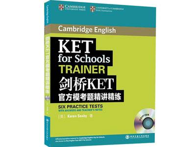 招聘台州剑桥英语家教老师