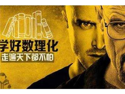 台州数理化辅导老师哪里找？