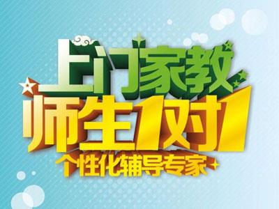台州上门辅导老师哪里找？